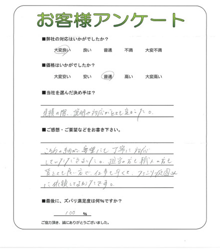 工事の感想を聞かせてください。