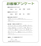 大阪府大阪市平野区 H様