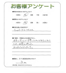 大阪府豊中市 O様