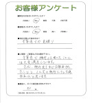 奈良県生駒市 H様