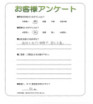 兵庫県伊丹市 S様