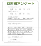 大阪府吹田市 K様