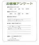 滋賀県大津市 N様