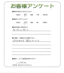 和歌山県海南市 N様