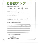兵庫県伊丹市 F様