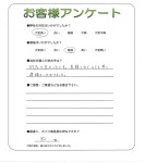 京都府相楽郡精華町 F様