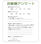 京都府木津川市 O様