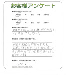 大阪府高石市 S様