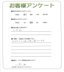 兵庫県川西市 T様