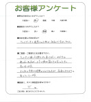 奈良県奈良市 N様