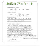 奈良県奈良市 N様