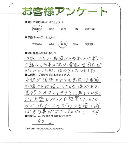 工事の感想を聞かせてください。