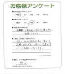 大阪府和泉市 T様
