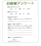 兵庫県三田市 A様