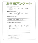 大阪府羽曳野市 K様