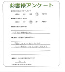 兵庫県明石市 S様