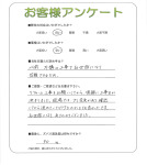 兵庫県尼崎市 A様