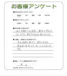 滋賀県草津市 M様