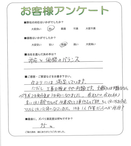 大阪府吹田市 K様