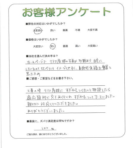 大阪府羽曳野市 T様