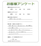 兵庫県高砂市 O様