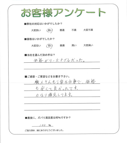 大阪府岸和田市 N様