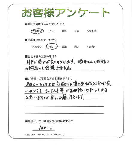 工事の感想を聞かせてください。