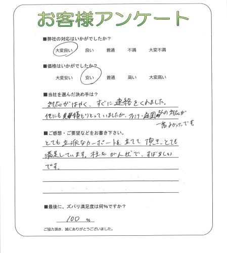 大阪府松原市 W様