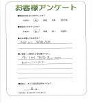 兵庫県西宮市 T様