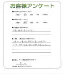 京都府相楽郡精華町 N様