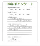 滋賀県守山市 N様