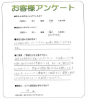 奈良県生駒市 U様
