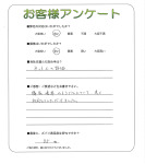 兵庫県宝塚市 I様