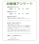 兵庫県尼崎市 M様