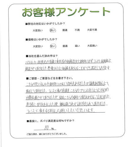 工事の感想を聞かせてください。