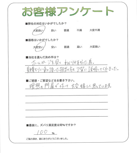 大阪府河内長野市 M様