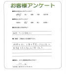 兵庫県伊丹市 T様