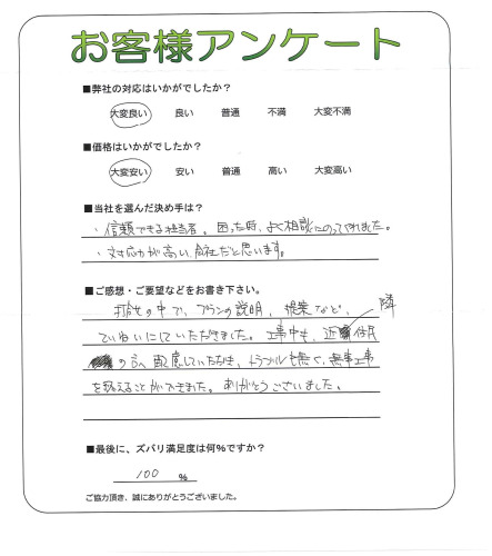 工事の感想を聞かせてください。