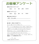 滋賀県近江八幡市 O様