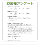奈良県奈良市 H様