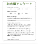 兵庫県神戸市 K様