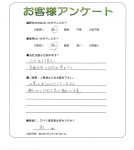 兵庫県尼崎市 H様