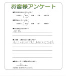 奈良県生駒市 T様