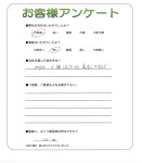 大阪府和泉市 K様