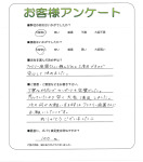 兵庫県加古郡播磨町 I様