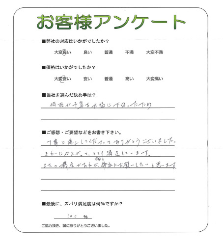 工事の感想を聞かせてください。