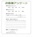 滋賀県東近江市 Y様