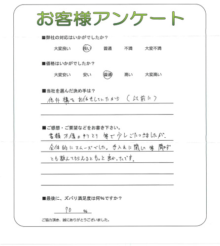 工事の感想を聞かせてください。