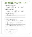 滋賀県守山市 T様