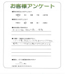 兵庫県加古川市 F様